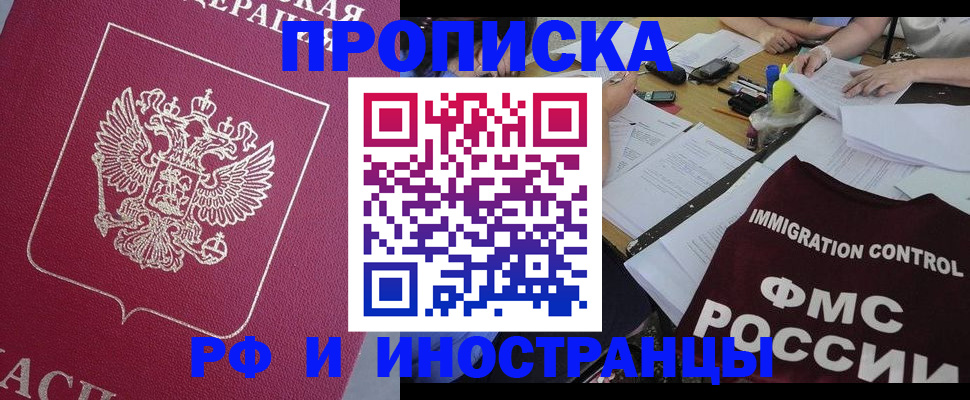 миграционный учет в Нерехте